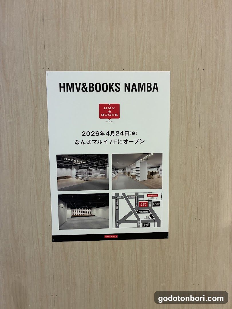 HMV
