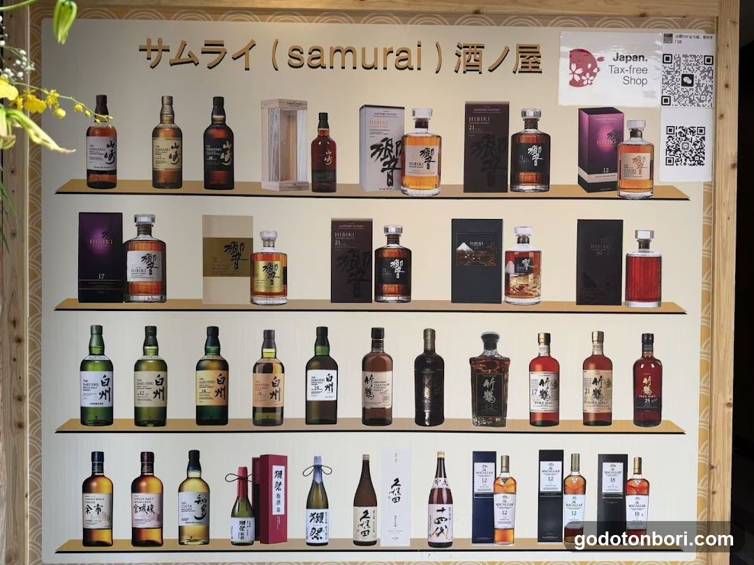 サムライ（SAMURAI/侍）酒ノ屋
