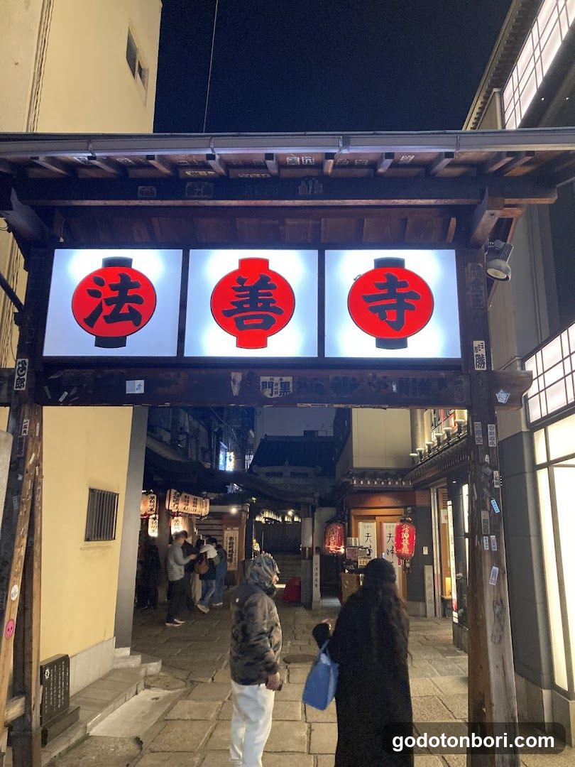 法善寺 手水舎