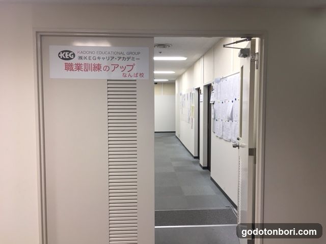 職業訓練のアップ なんば校