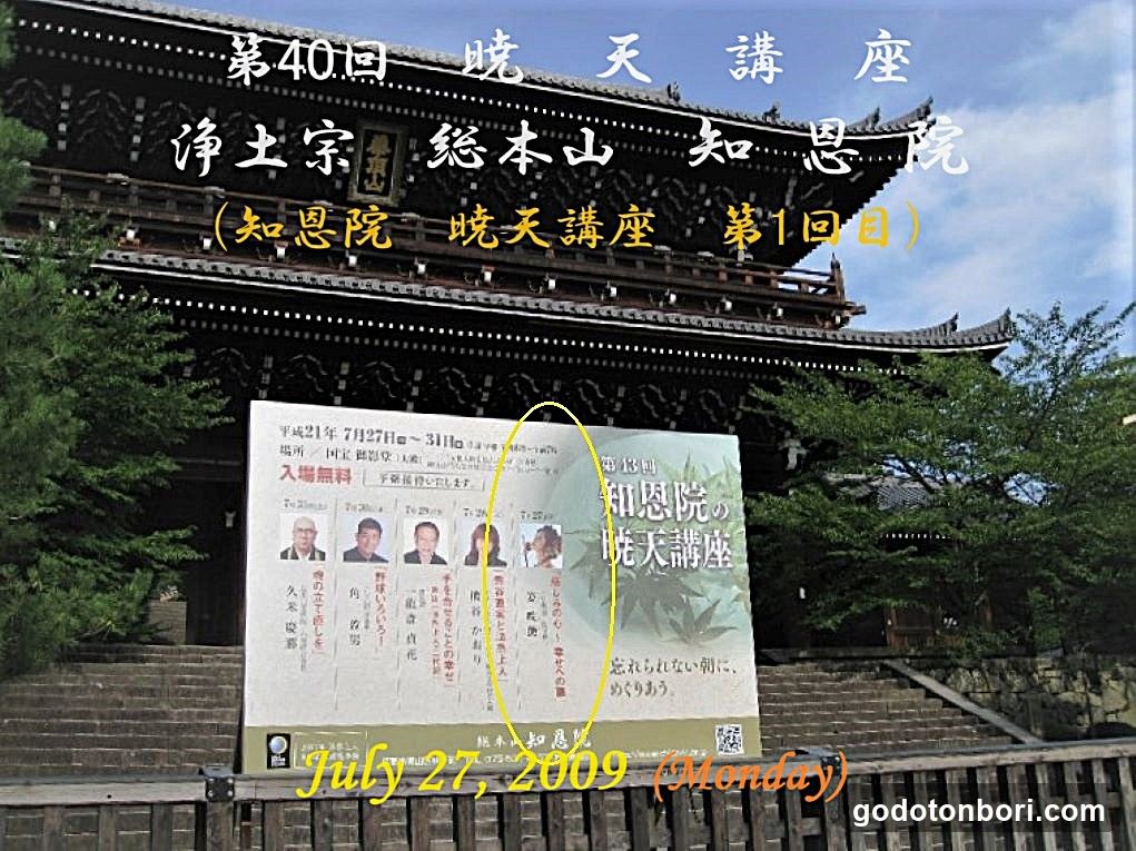 法善寺 寺務所