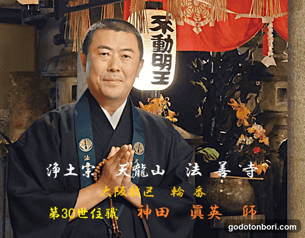 法善寺 寺務所