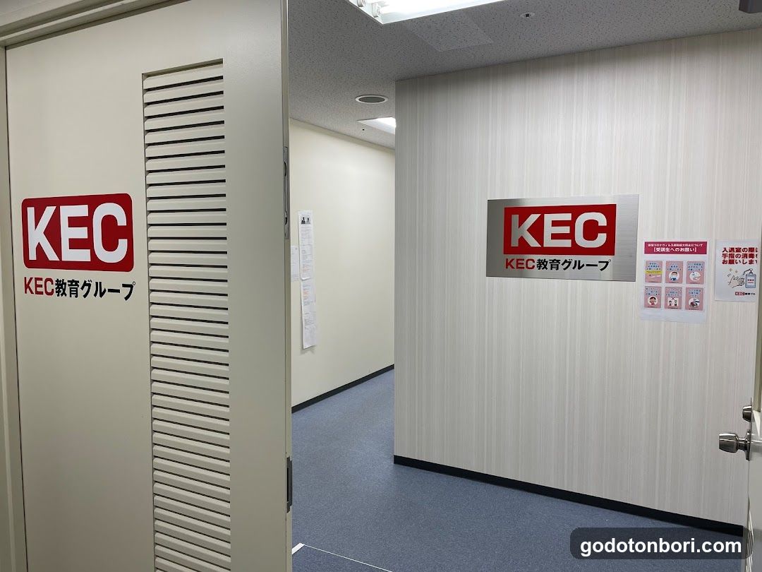 KEC Gaigogakuin Nanbako