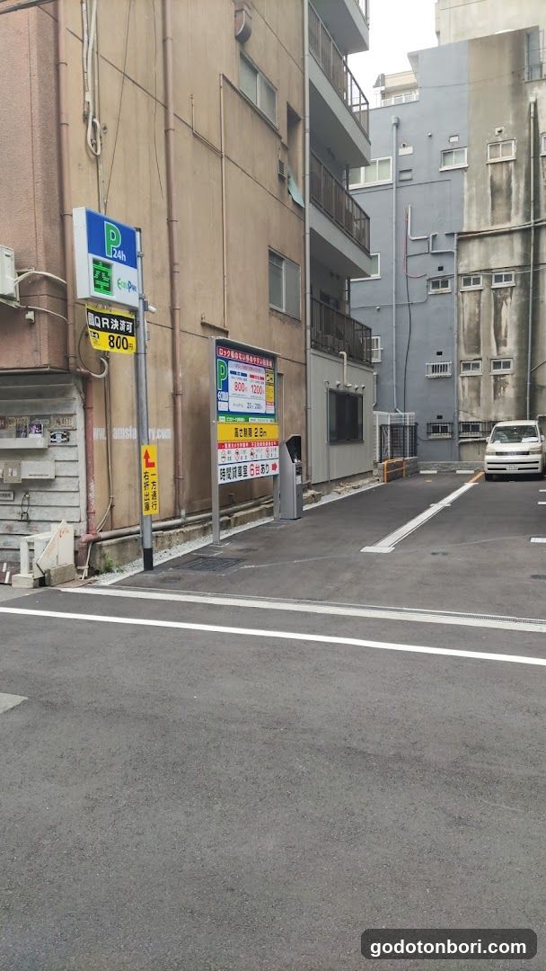 エコロパーク道頓堀第４