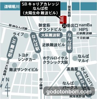 SBキャリアカレッジなんば校