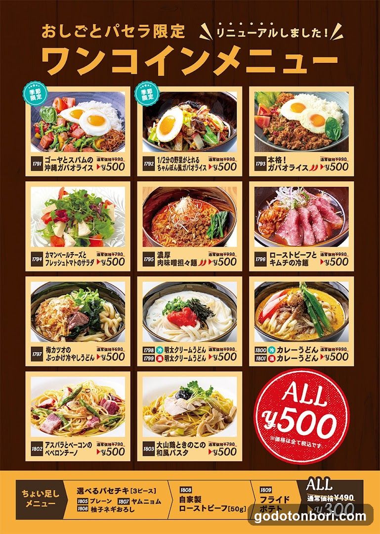 Oshigoto Pasela Namba Dotonbori