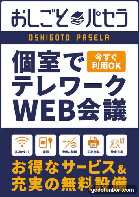 Oshigoto Pasela Namba Dotonbori