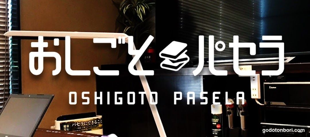 Oshigoto Pasela Namba Dotonbori