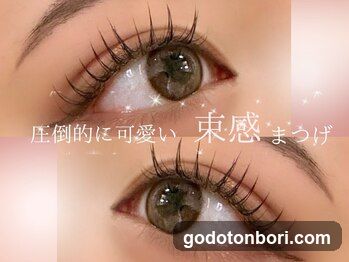 アイラッシュまつ毛パーマ&アイブロウ専門店PLATINUM DOLL難波店