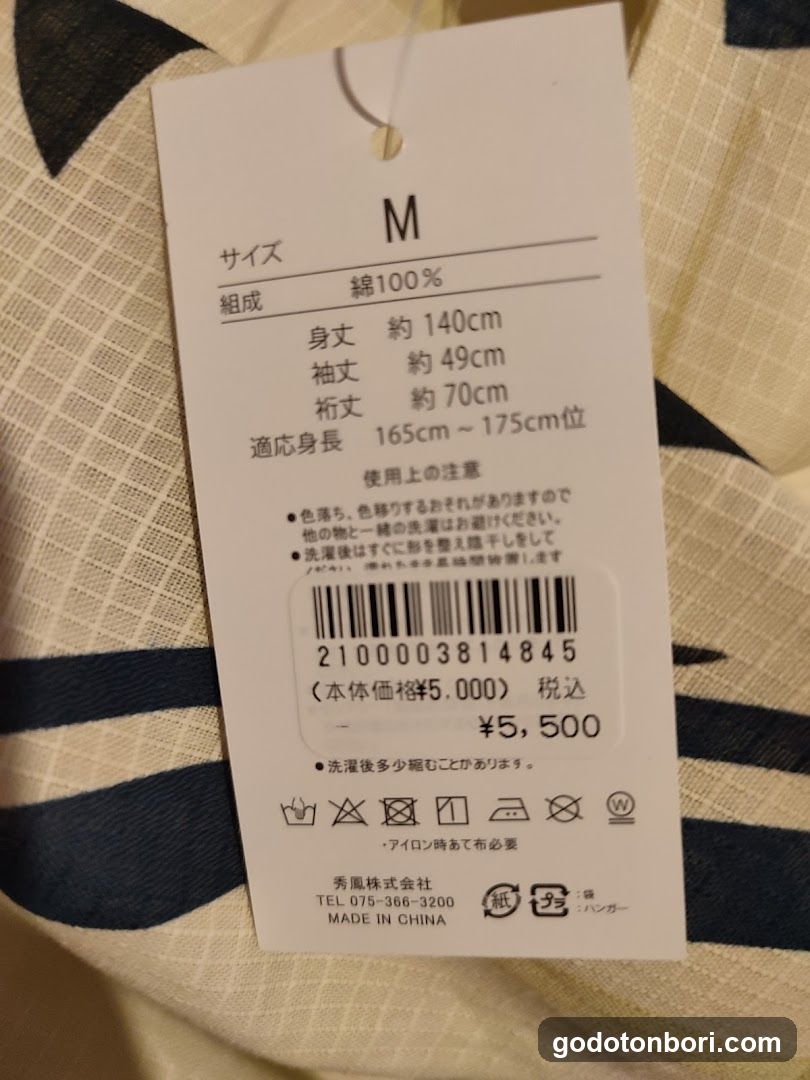 和なでしこ ( ワ ナデシコ ) 浴衣売場 なんばマルイ店
