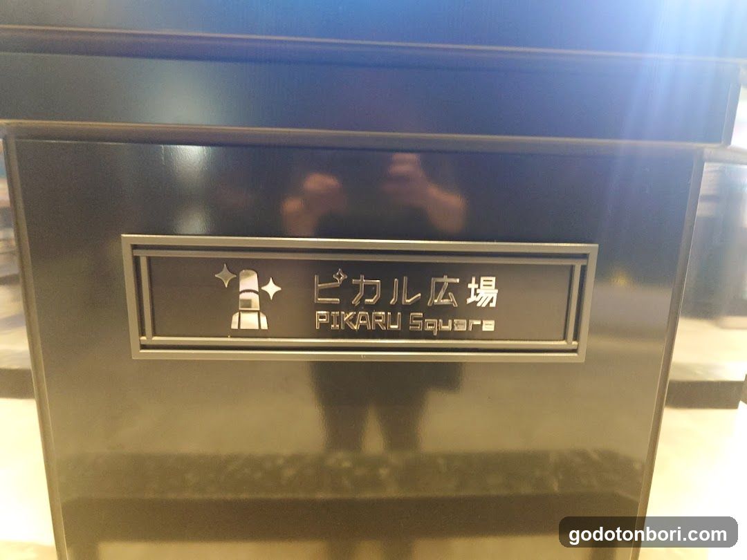 ピカル広場