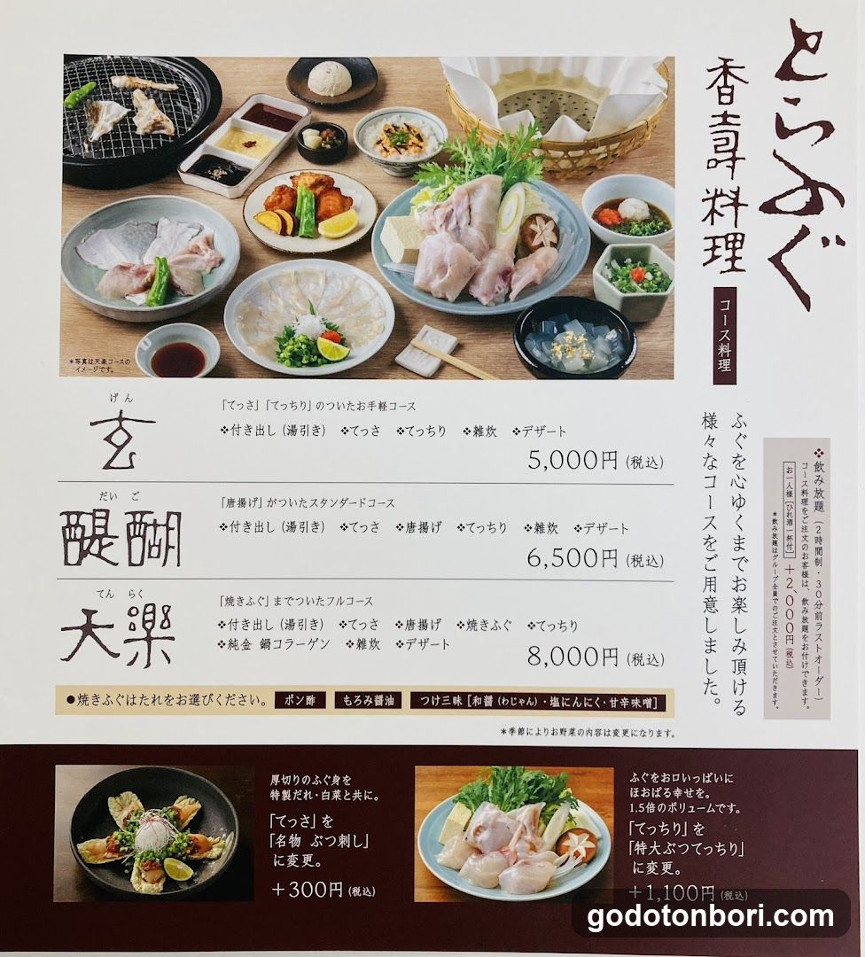 Shokudo Ryori Menu