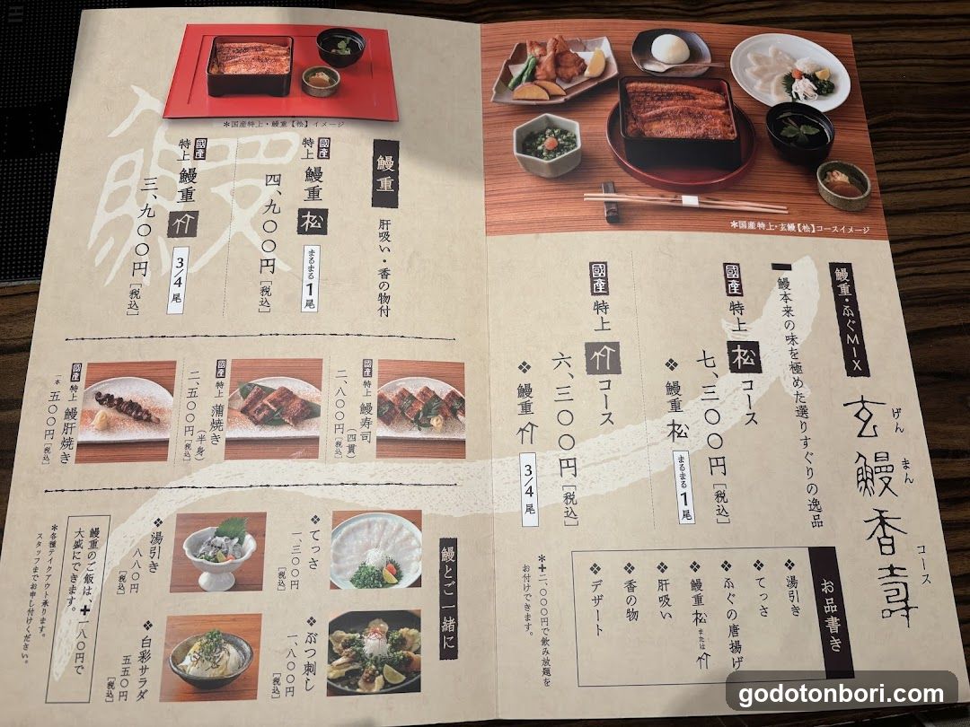 GUENPIN HOUZENJI