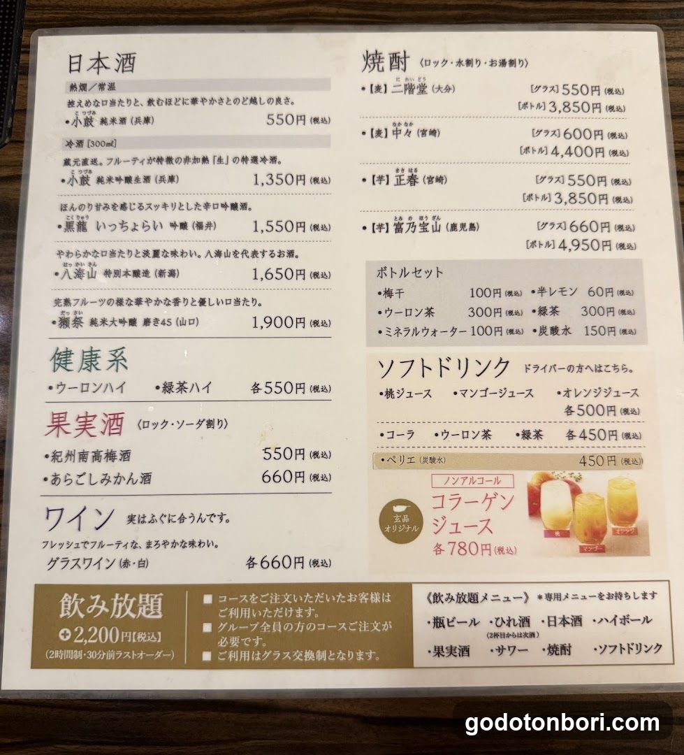 Japanese Drink Menu Board