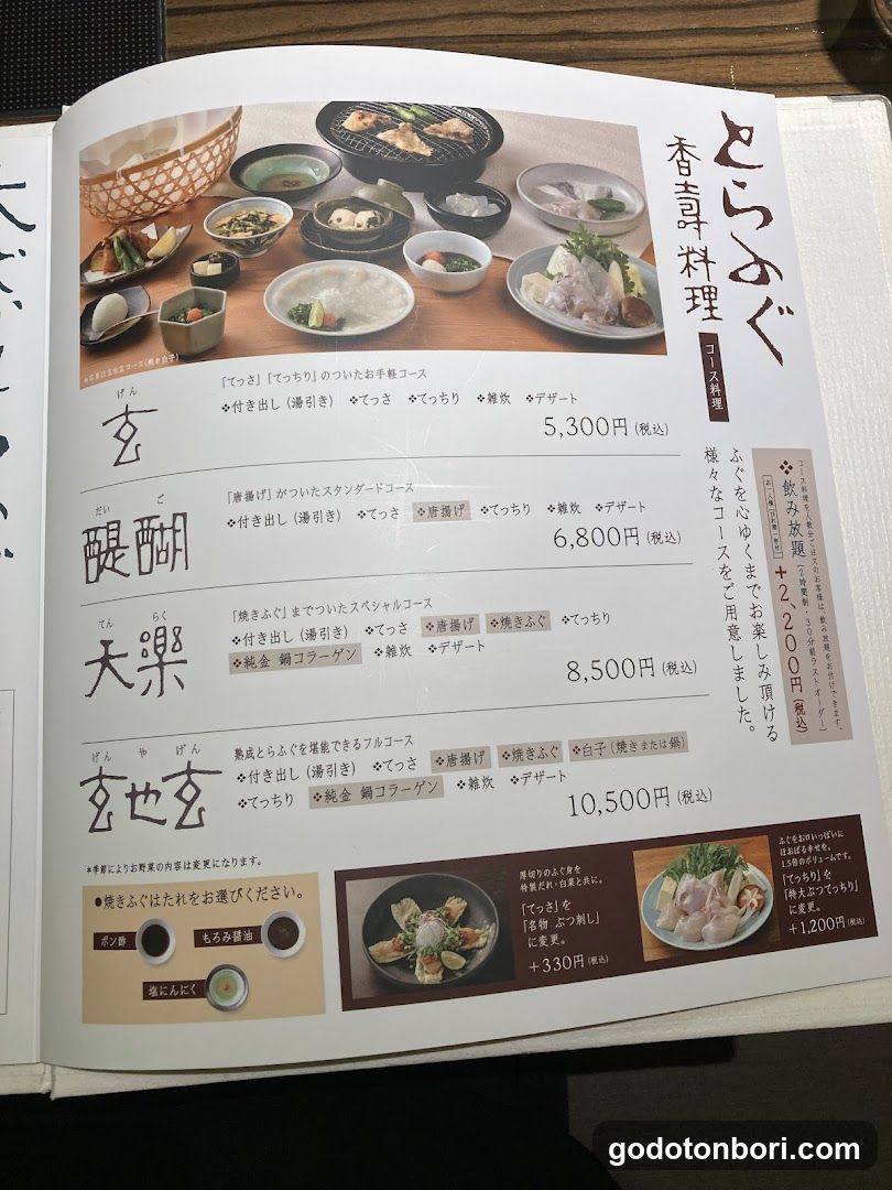 Japanese Restaurant Menu Page