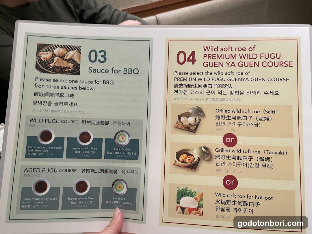 Wild Fugu Course Menu