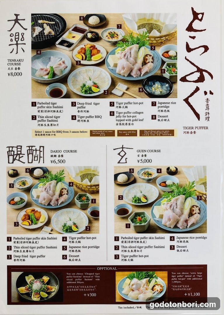 Tiger Puffer Course Menu