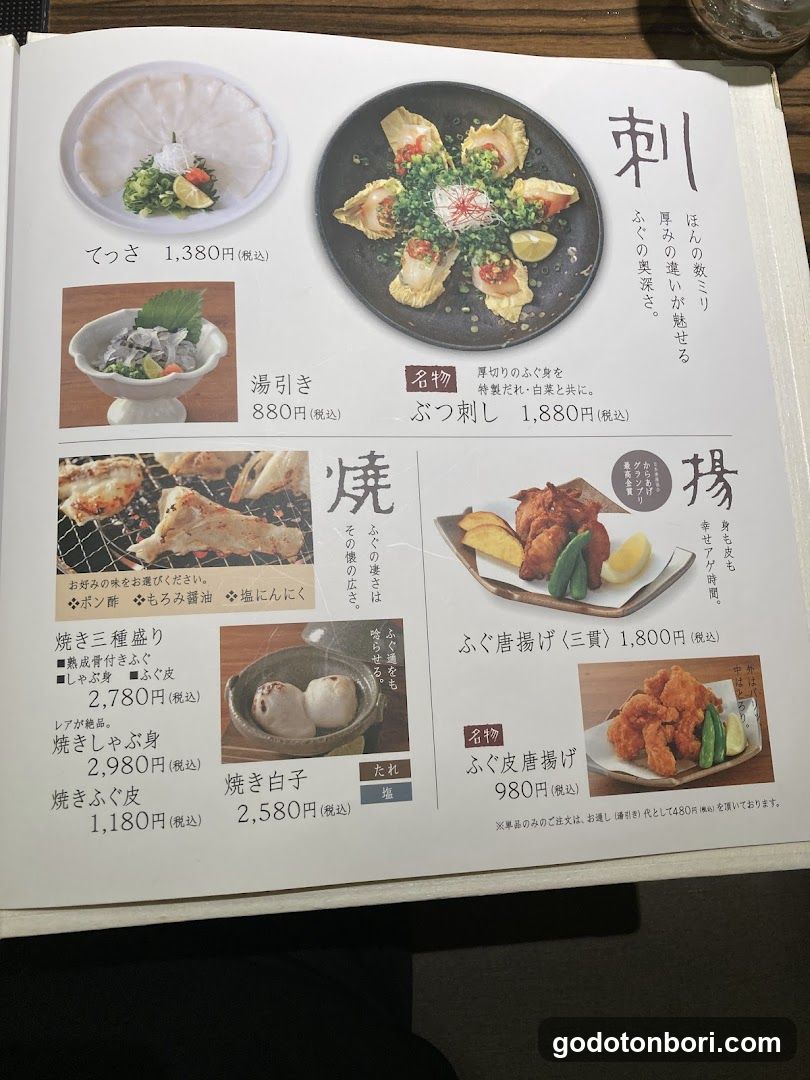 Japanese Restaurant Menu Page