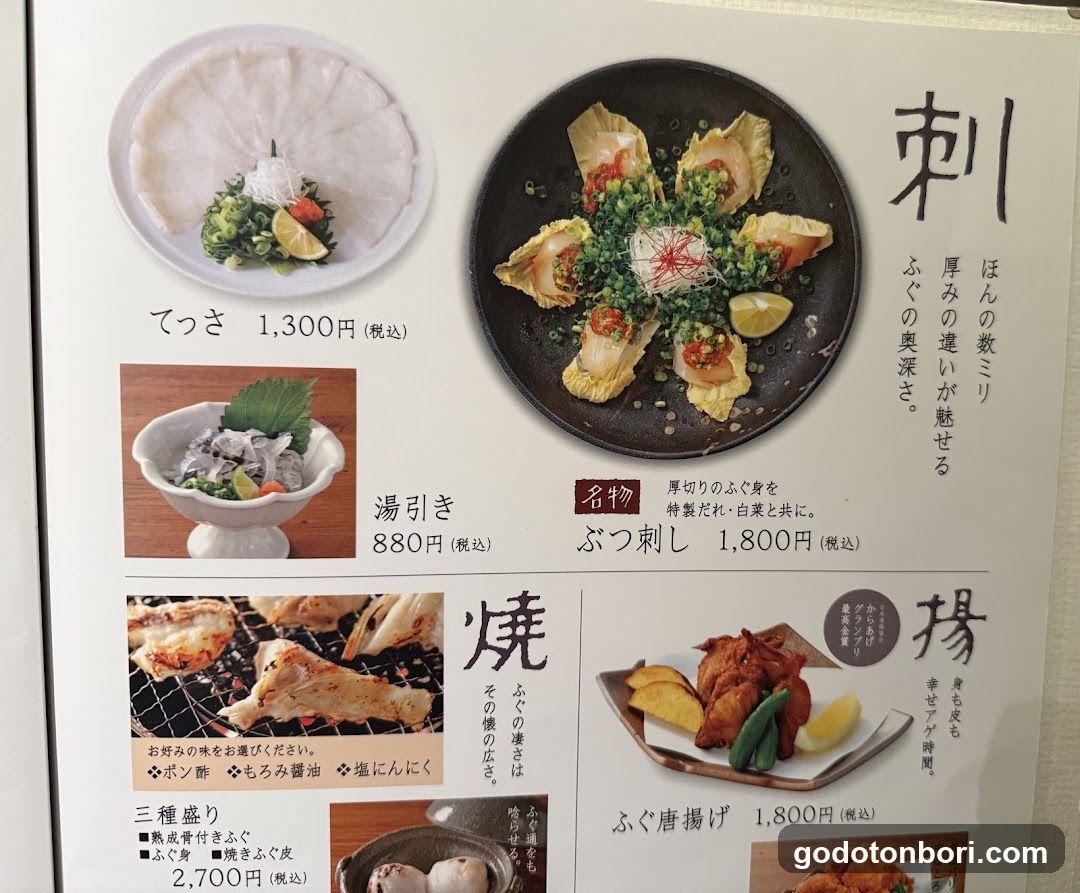 Japanese Food Menu Board