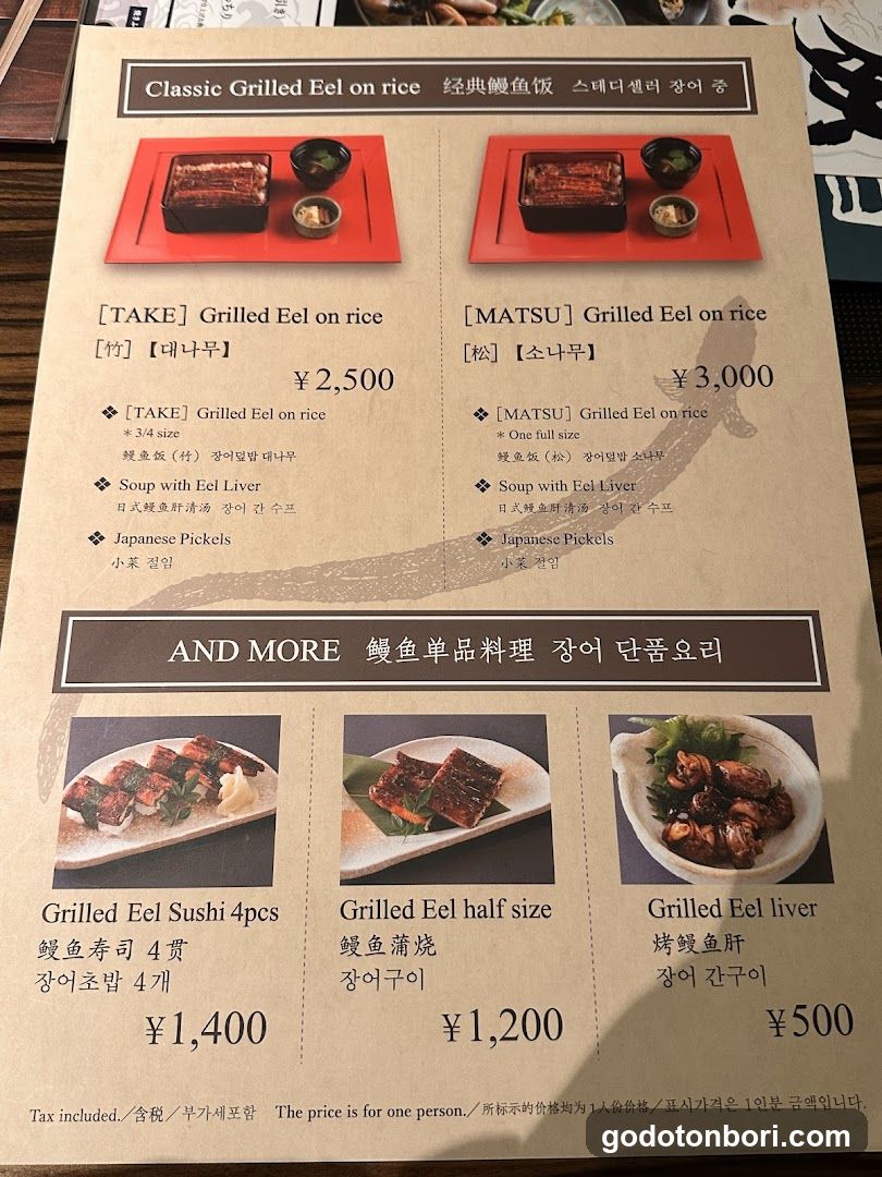 Grilled Eel Menu