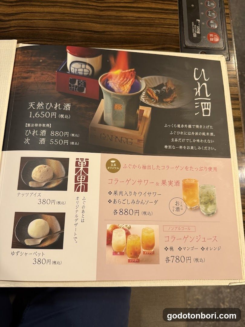 Sake and Drink Menu Page