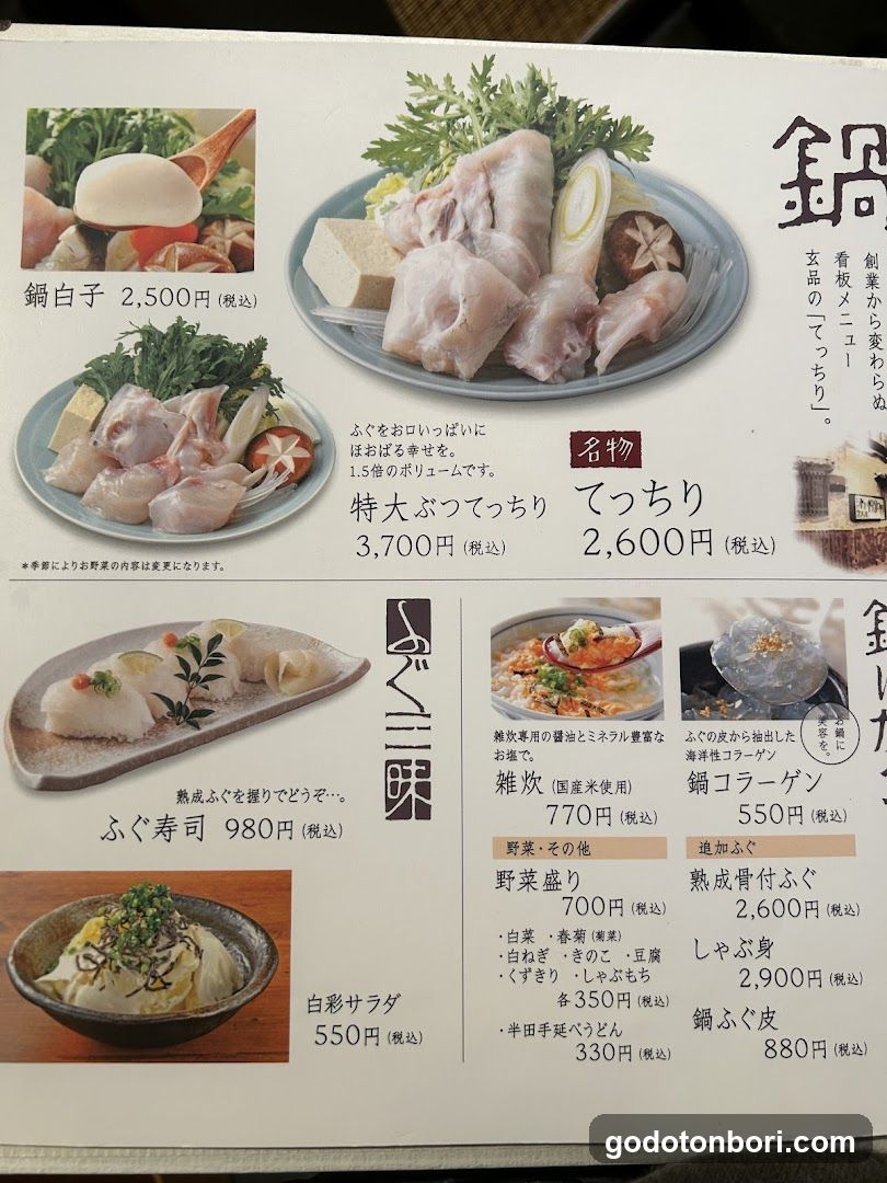Japanese Restaurant Menu Board
