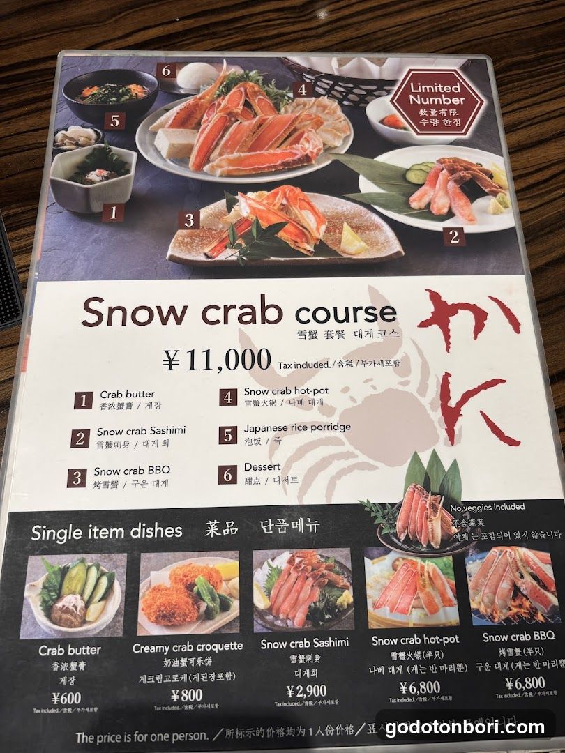 Snow Crab Course Menu