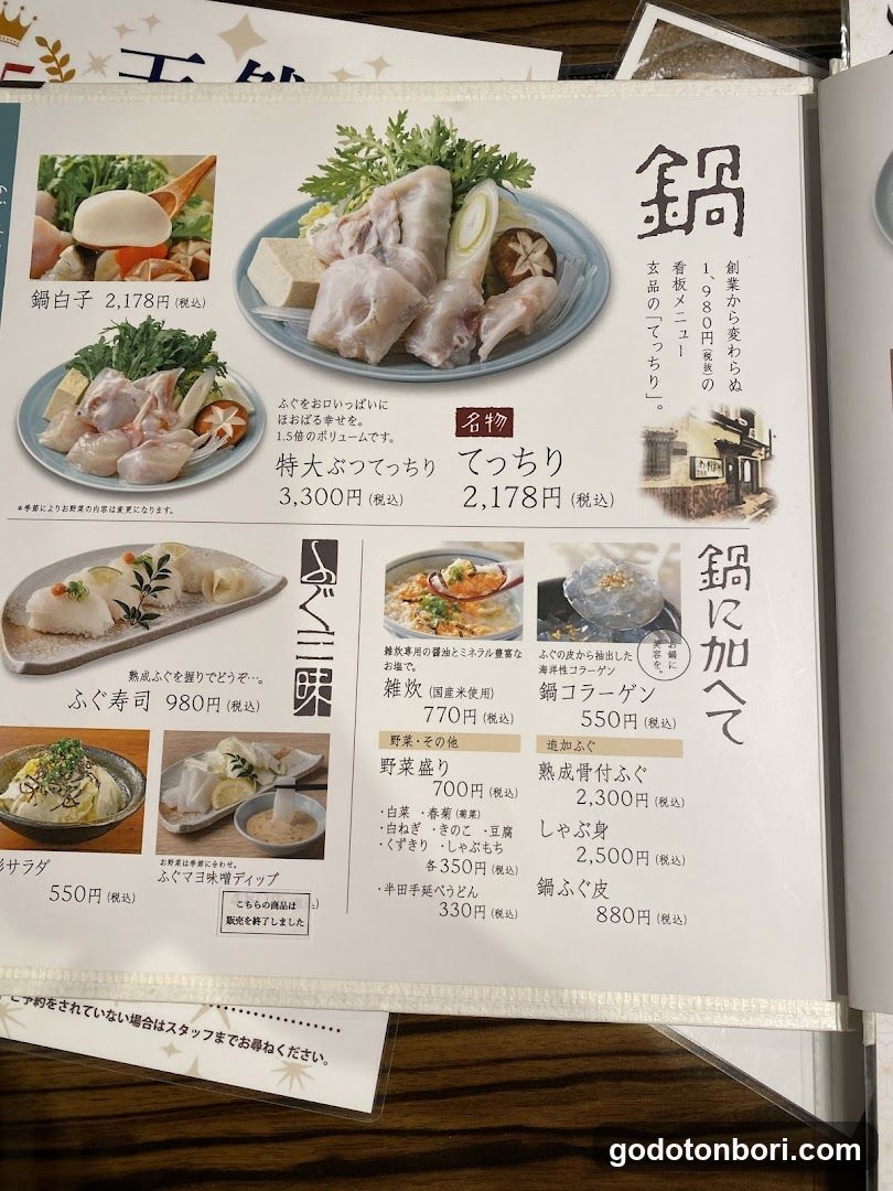 Japanese Hot Pot Menu