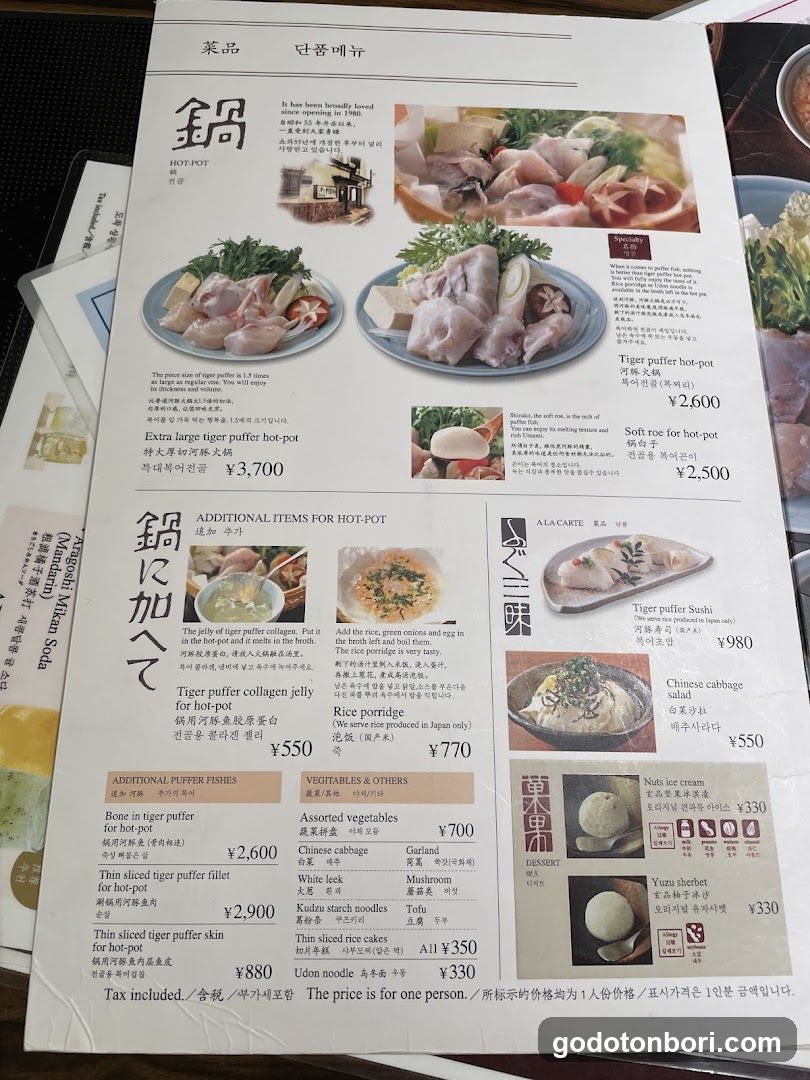 Tiger Puffer Hot Pot Menu