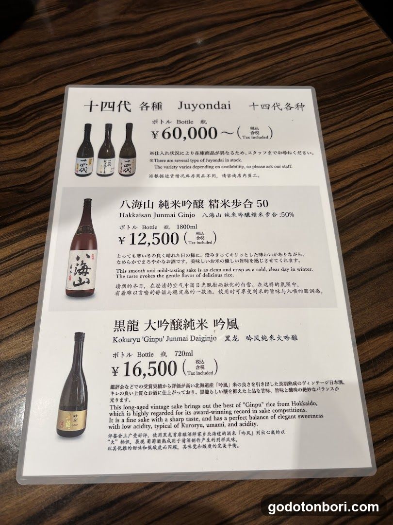 Juyondai Sake Menu