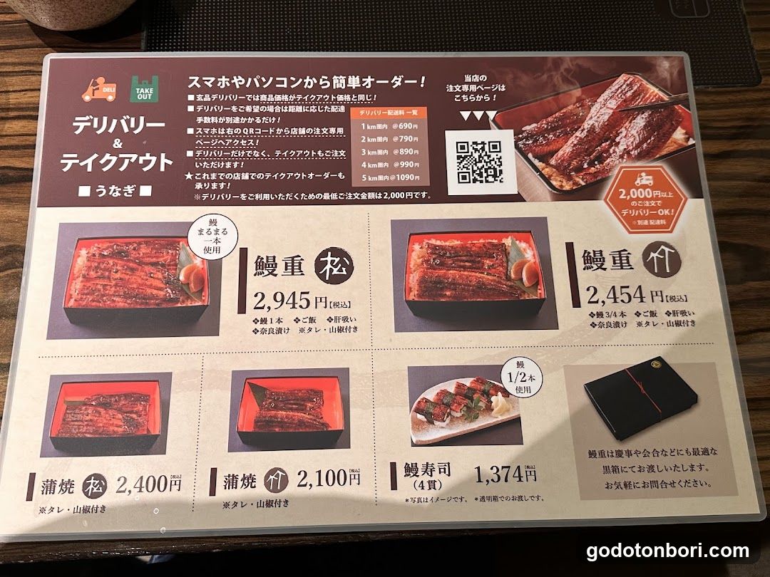 Eel Delivery & Takeout Menu
