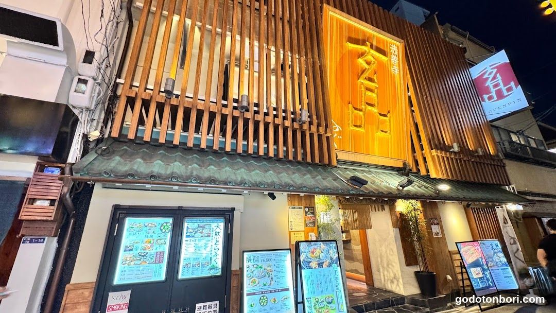 GUENPIN HOUZENJI