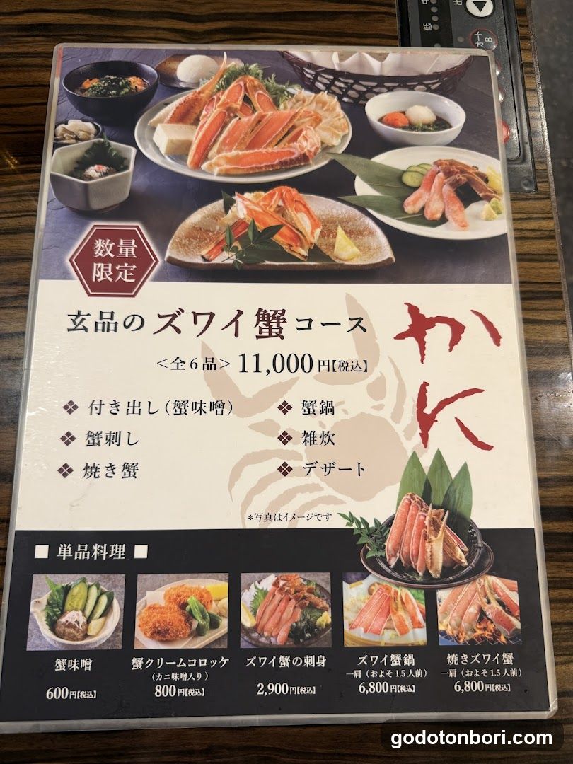 Crab Course Menu