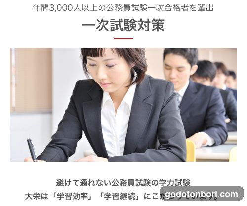 Shikakusukurudaiei Nanbako