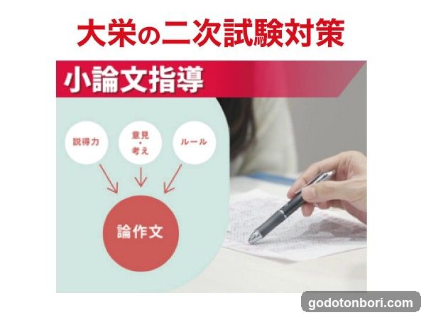Shikakusukurudaiei Nanbako