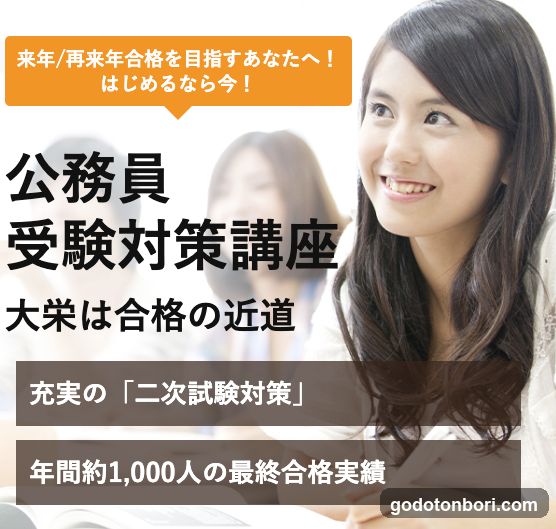 Shikakusukurudaiei Nanbako