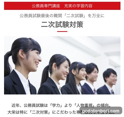 Shikakusukurudaiei Nanbako