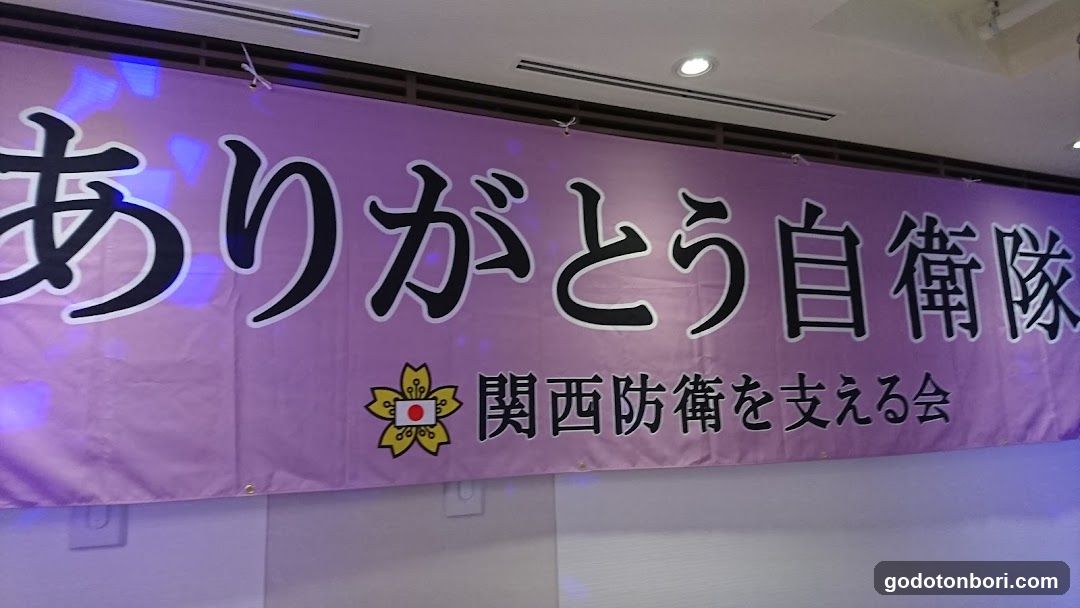Grace Bali Namba Dotonbori