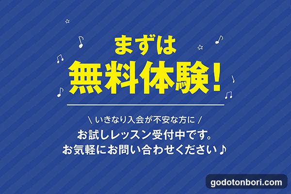 メロスク なんば心斎橋校