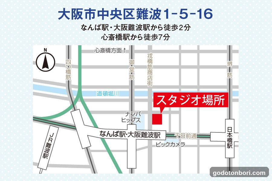 メロスク なんば心斎橋校