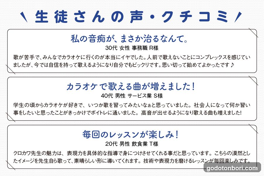 メロスク なんば心斎橋校