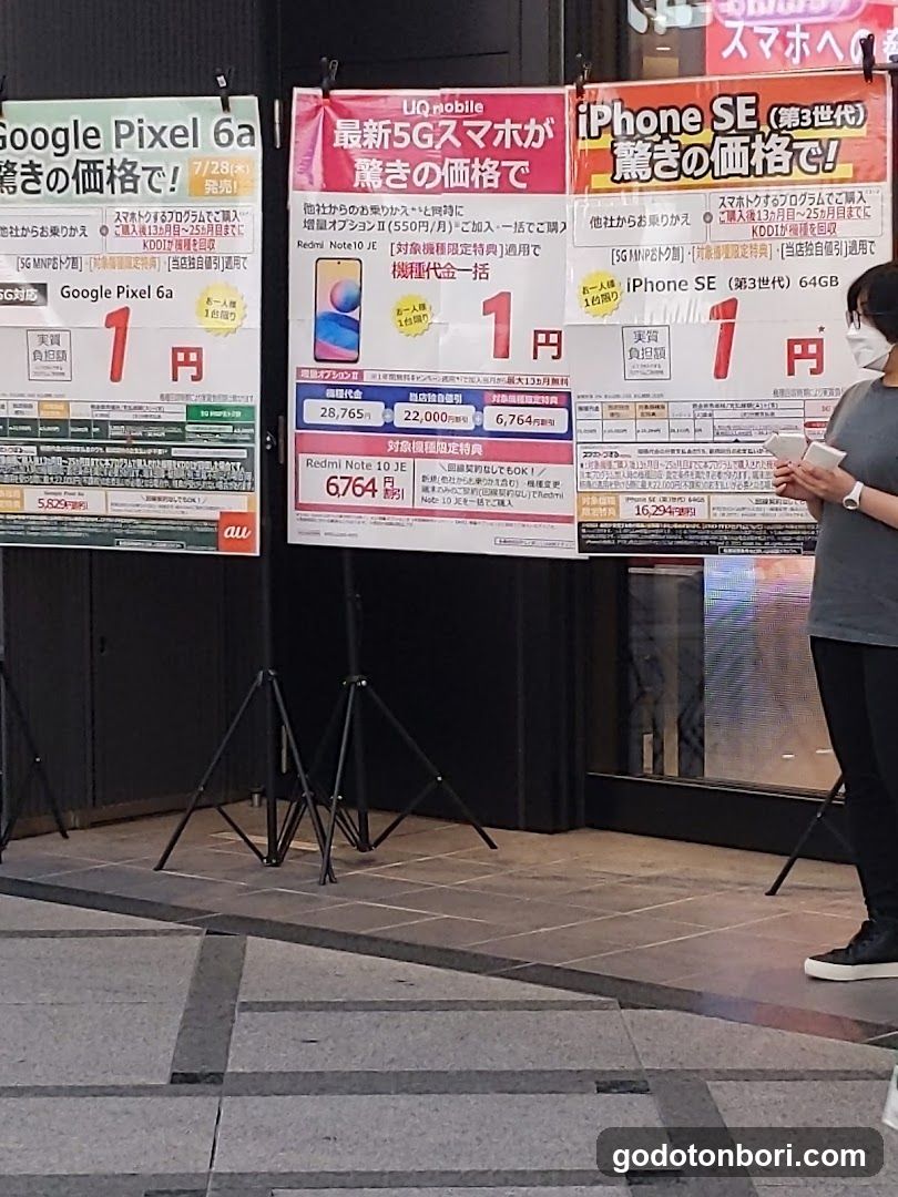 au Style SHINSAIBASHI