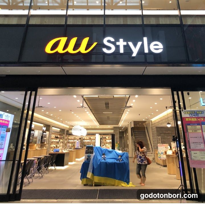 au Style SHINSAIBASHI