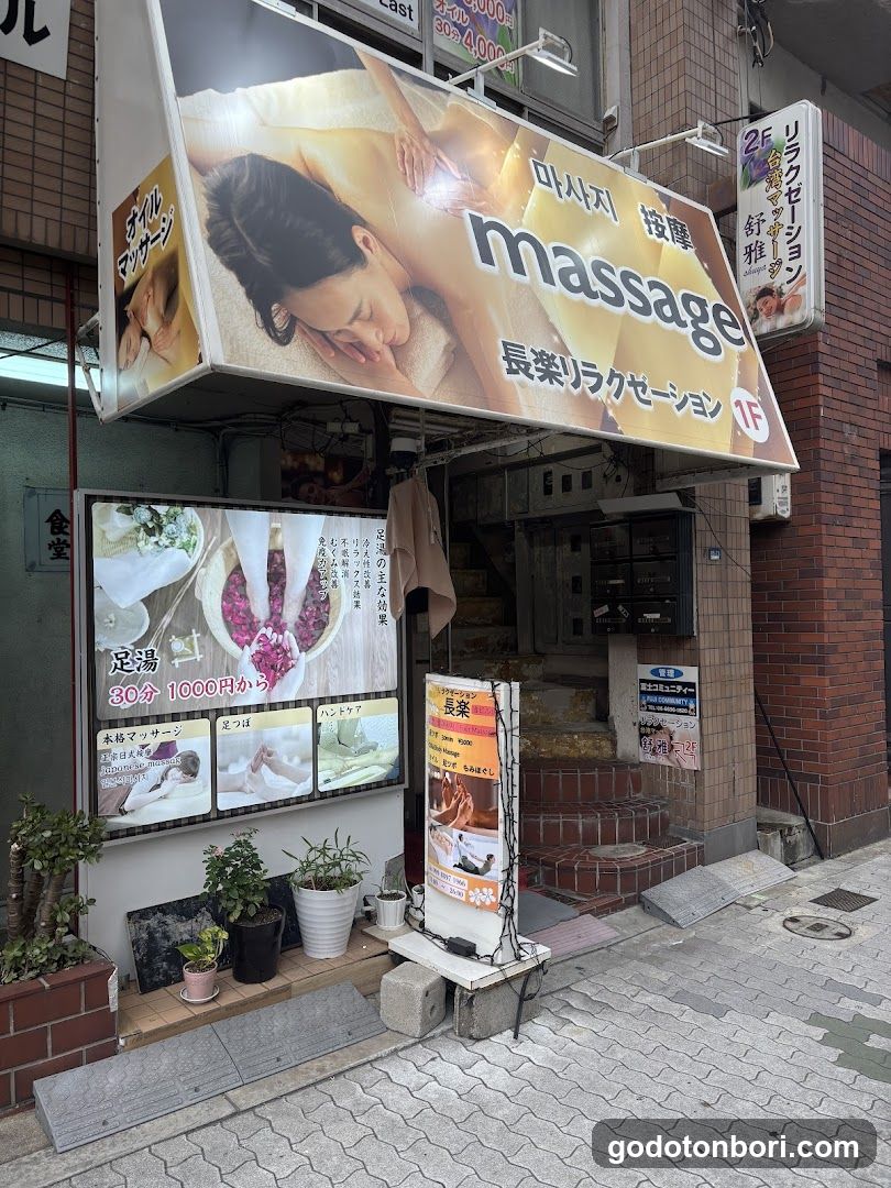 Chouraku Relaxation Massage