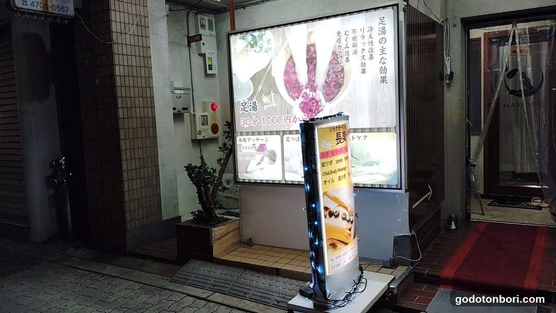 Chouraku Relaxation Massage