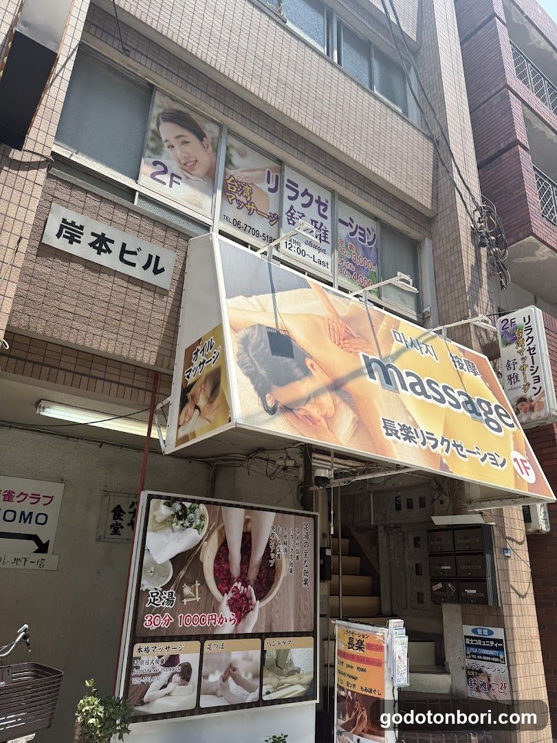 Chouraku Relaxation Massage