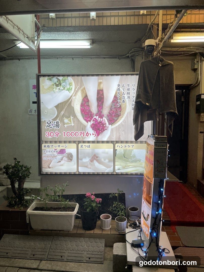 Chouraku Relaxation Massage