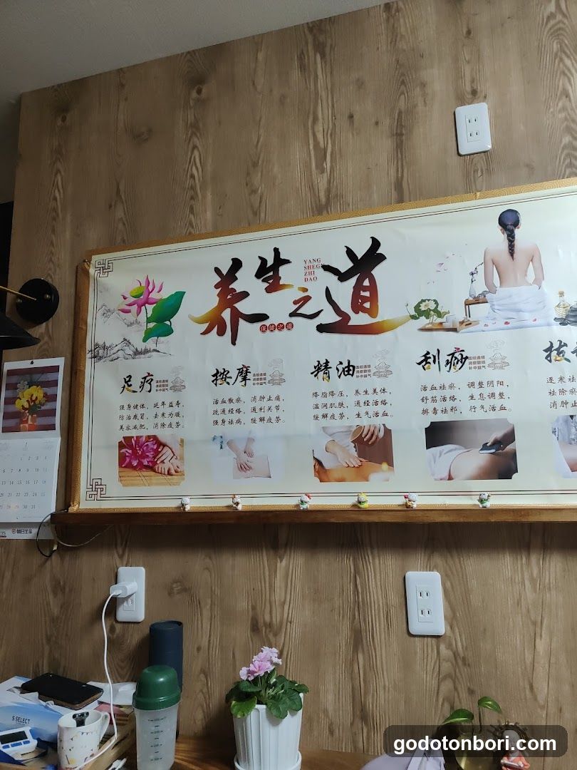 Chouraku Relaxation Massage