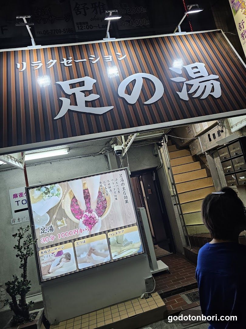 Chouraku Relaxation Massage