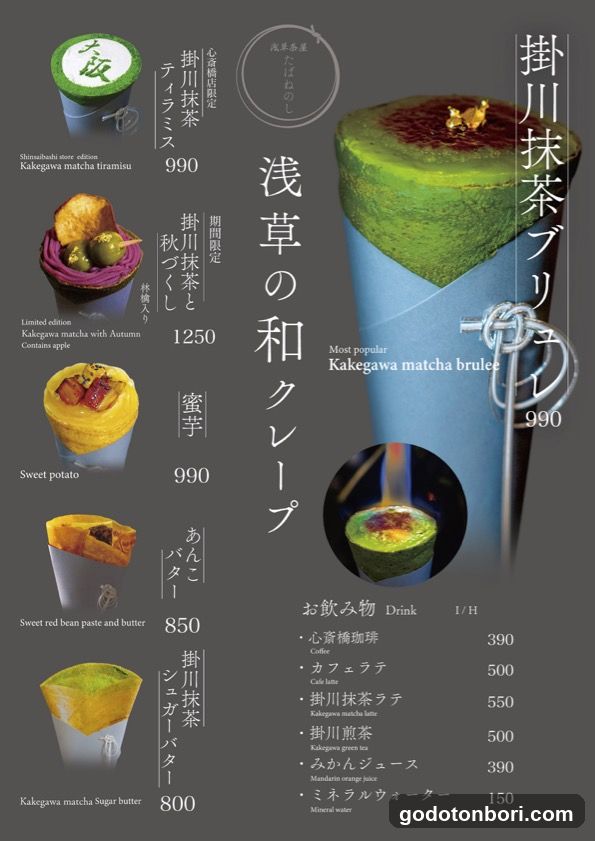Tabanenoshi